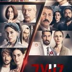 7YUZ