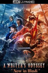 A Writers Odyssey 2021 hd vEGAMOVIES pOSTER