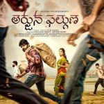 ARJUNA PHALGUNA movie