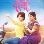 Aamhi Doghi 2018 Hindi Dubbe