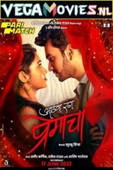 Aathva Rang Premacha
