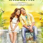 Adventures of Omanakuttan