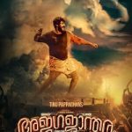 Ajagajantharam 2021