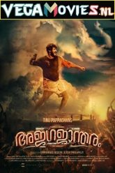 Ajagajantharam 2021