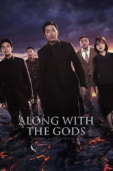 Along with the Gods