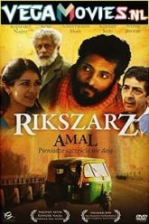 Amal 2007 1