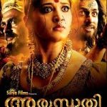 Arundhati 2009