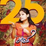 Aruvi 2017 in Hindi Dubbed poster
