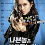 Bad Guys Always Die Hidni Dubbed 20154