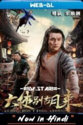 Be a Real Hero Hu Lai 2020 poster