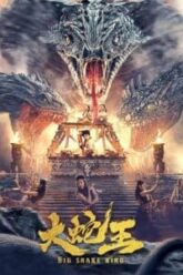 Big Snake King 2012
