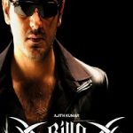 Billa 2007 poster