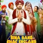 Bina Band Chal England