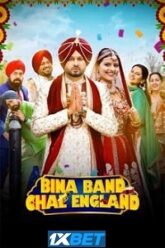 Bina Band Chal England