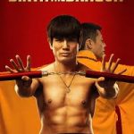 Birth of the Dragon