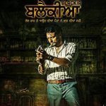 Blackia 2019 poster