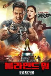 Blind War 2022 Hindi Dubbed compressed