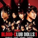 Blood Club Dolls 1