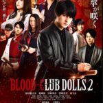 Blood Club Dolls 2 2020 poster