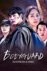 Bodyguard 2020 Hindi ORG Audio
