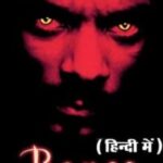 Bones 2001 Hindi Poster