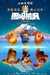 Boonie Bears Mystical Winter 2015