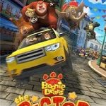 Boonie Bears The Big Top Secret 2016