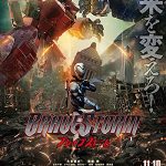 BraveStorm