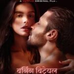 Burning Betrayal Hindi Vegamovies Poster