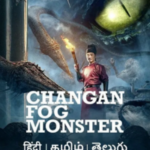 ChangAn Fog Monster 2020