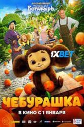 Chebyrashka