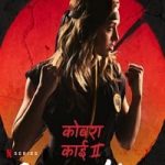 Cobra Kai 2 Hindi po