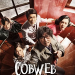 Cobweb HINDI 2023 Hindi