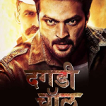 Daagdi Chaawl 2015