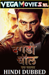 Daagdi Chaawl 2015