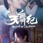 Dance of the Sky Empire