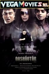 Dasavatharam 2008