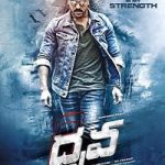 Dhruva 2016 poster Hindi Dubbed