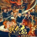 Di Renjie Hell God Contract