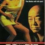 Do or Die 1991