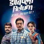 Dombivli Return 2019 UNCUT