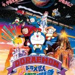 Doraemon Nobita and the Galaxy Super express 1996 poster