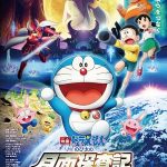 Doraemon The Movie Nobita Chala Chand Pe