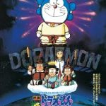 Doraemon The Movie Nobita Ki Nayi Duniya 1995