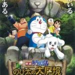 Doraemon The Movie Nobita The Explorer Bow Bow 2014