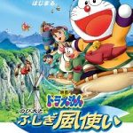 Doraemon The Movie Toofani Adventure 2003