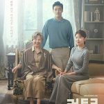 Download Curtain Call 2022 Season 1