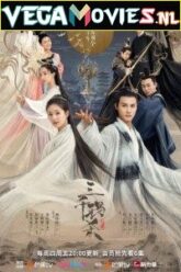 Download Love of Thousand Years Season 1 Hindi Dubbed 720p