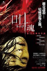 Download Retribution 2006 Hindi ORG Dubbed Bluray 480p 720p 1080p
