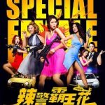 Download Special Female Force 2016 Dual Audio Hindi English 480p